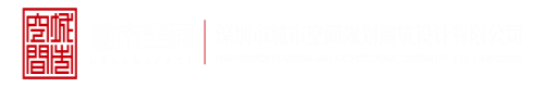 男人操女人的黄色视频网站学习资料深圳市城市空间规划建筑设计有限公司